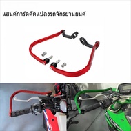 Modified Off-Road Motorcycle CRF/KLX/CT125 Aluminum Alloy Hand Guard Bow Anti-Fall Steel Horn Protec