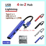 AOE - 4-in-1 USB + Lightning 翻蓋設計,多功能鋁合金超薄設計擴展器 Type-C + USB2.0 + Lightning 充電, iPhone 手機, 筆記本電腦, MacBook適用, Hub/Adapter (藍色)