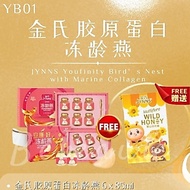 Fast Shipping【金氏】黄金崖蜜冻龄燕 JYNNS Youfinity Bird's Nest with Golden Cliff Honey (6btls) [B1F2] 张栋梁 2026