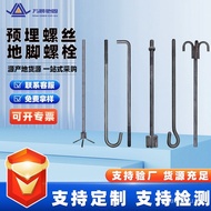 Ground Anchor Power Bolt Embedded Ground Anchor Umbrella Handle Bolt Manufacturer Steel Structure Gr