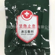 Zeolite Accessories Hemostatic Powder Zeolite First Aid Kit Molecular Sieve Dressing Powder Hemostat