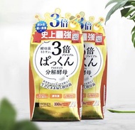 現貨🔥100粒 Svelty Pakkun 3倍三倍分解酵母