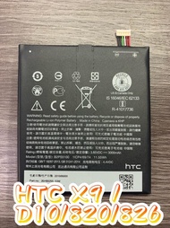HTC (X9/D10/820/826) (E9/E9+/828/830)  原裝電池 送拆機工具 ◎另可預約現場維修