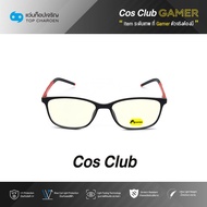 COS CLUB GAMER แว่นเกมเมอร์ทรงเหลี่ยม 5795-C9 size 48 By ท็อปเจริญ