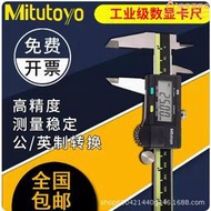 mitutoyo三豐卡尺1 500-196-30/0.01 500-197-30/0.01