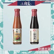 【福松】暢銷開胃沾醬系列(辣椒醬/醬油膏)-280g/罐