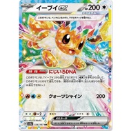 Pokemon Japanese Terastal Festival ex ( Pokeball / Ex / Ace / RR / SAR)