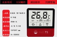台灣出貨 老漁匠 上千好評 外貼式 電子溫度計 水族專用 高精準度 高低溫閃爍提式
