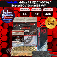 ชุดสเตอร์ โซ่X-Ring M-Slaz R15(ปี13-16) Exciter150 Exciter155 VVA-JOMTHAIแท้ล้าน%