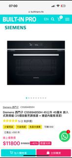 Siemens 西門子 CS589ABS0H 45公升 45厘米 嵌入式 蒸焗爐 built in steamer steam oven 搪瓷內籠易清潔 (Not Cristal German Poo