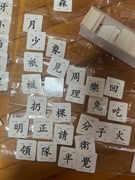 繁體中文詞彙認字卡 （連兩個卡套）