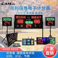 籃球電子記分牌 24秒計時器無線聯動比分牌比賽專用LED計時計分器