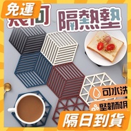 Next Day Delivery⭐ Heat Insulation Pad Anti-Scalding Pad Geometric Heat Insulation Pad Silicone Heat