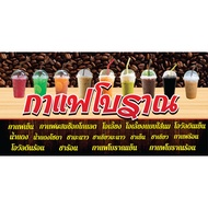 Antique Coffee Vinyl Sign Horizontal PS424 Printed On 1 Side Free Eyelet Holes In 4 Corners You Can 