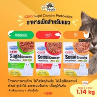 CIAO Sugoi Crunchy Preboiotics อาหารเม็ดสำหรับแมว มีพรีไบโอติกส์ อายุ 4 เดือนขึ้นไป 1.14kg