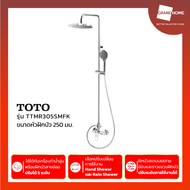 GRANDHOMEMART ก๊อกผสมยืนอาบ+ฝักบัวก้านแข็ง TOTO รุ่น TTMR305SMFK