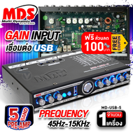 🔥แจกคูปองลด 100.-🔥ปรีแอมป์ ปรีรถยนต์7แบน ปรีแอมป์รถยนต์ ปรีแยกซับอิสระ ปรีโม PTX-789 PG-719G MD-USB-