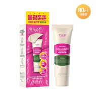 ของแท้ จากเกาหลี  มาส์กแถมแปรง CKD Retino Collagen Tightening Glow Cream Pack 50ml มาส์กฟิล์มคอลลาเจ