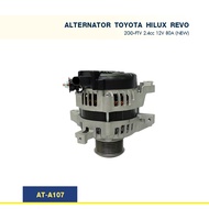 ไดชาร์จ  โตโยต้า รีโว่ (TOYOTA HILUX REVO) เครื่องยนต์ 2GD-FTV 2.4cc ปี16 12V 80A (New)