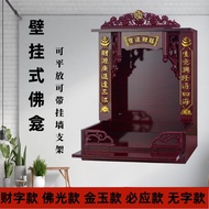 SG Offers Buddhist Shrine Altar Home Use God Position Hanging Cabinet Wall-Mounted Altar for Offerin