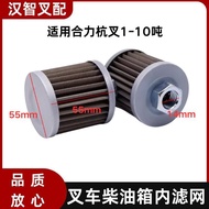 Forklift Diesel Tank Inner Filter Fuel Filter Element Y0606 Heli Hang Chalong Gong 2-3 Tons A22A2-20