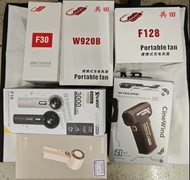 共田 F30/W920B/F128 便攜式充電風扇