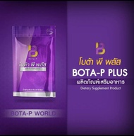 โบต้าพีพลัส Bota-P Plus 60แคปซูล สูตรใหม่ ของแท้100% ( 1ซอง 60 แคปซูล )