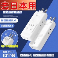 Adapter Power Strip 2 Pin to 3 Pin
