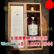麥卡倫 30年雪莉桶2022年版，酒、洋酒、威士忌、白蘭地（Brandy）、軒尼詩（Hennessy），馬爹利（Martell），麥卡倫（Macallan），香槟 ，人頭馬，軒尼詩 XO、軒尼詩XXO