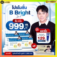 [4 Sets Only 999] B-BRIGHT SKIN CARE Sunscreen And Nourishing Cream