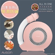 【日本AWSON歐森】立體暖風烘衣烘鞋機烘被機((QD-4553)拒絕冰被被
