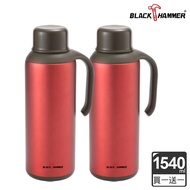 （買一送一）【BLACK HAMMER】風尚不鏽鋼超真空保溫壺1540ml-酒釀紅x2_廠商直送