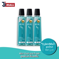 [แพ็คสุดคุ้ม 3 ขวด] NUDE Liquid Toothpaste Mint Cool and Fresh 500 ml. ยาสีฟันน้ำ สูตร มิ้นท์ คูล แอ