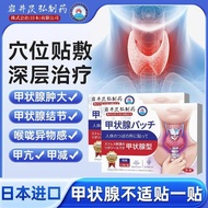 Japanese Thyroid Knots Eliminate Knots Dedicated Lymphatic Knots Big Cream Medicine Stickers Methyro