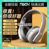 耳罩式耳機 無線藍芽耳機 頭戴式耳機 抗噪耳罩麥克風FM收音機 電競主動降噪耳機 摺疊重低音插卡運動電腦耳麥
