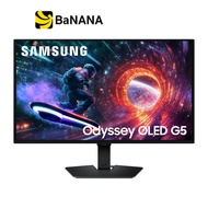 จอมอนิเตอร์ SAMSUNG Odyssey G5 OLED G50SF LS27FG502SEXXT Gaming Monitor (OLED 2K 180Hz) by Banana IT