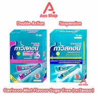 Gaviscon Suspension/Double Action Mint Flavour 10ml. กาวิสคอน รสมิ้นต์ 12 ซอง[1กล่อง]JJ 211X กรดไหลย