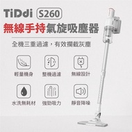 【TiDdi】S260 輕量化無線氣旋2合1吸塵器 _廠商直送
