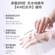 EAORON EAORON Third-Generation Upgraded Version Hydrating Essence Mask Hydrating Moisturizing Mask 2