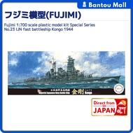 Fujimi 1:700 scale plastic model kit Special Series No.23 IJN fast battleship Kongo 1944Direct from 