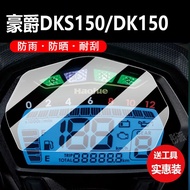 [Ready Stock] Suitable for Haojue DKS150 Motorcycle Instrument Film DK150 Protective Film Display Sc