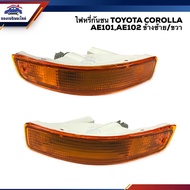 ️ Bumper Dimmer (Whole Light) TOYOTA COROLLA AE101 AE102 (Short 1993 1994 DEPO Brand Left/Right Side
