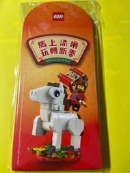 Lego 利是封 長利是封 2026年 馬年 共8個