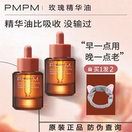 现货PMPM玫瑰精华油舒缓修护抗皱紧致保湿精油脸部pmpm玫瑰精华油正品20230610