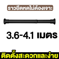 LH ราวม่านสแตนเลส ราวแขวนไม่เจาะ(ราวผ้าม่าน ราวม่านไม่เจาะ ราวม่าน ราวอเนกประสงค์ ราวแขวนผ้าม่าน ราว