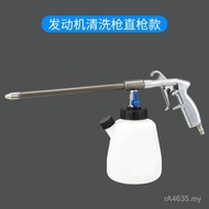 Portable Beauty Cleaning Gun Dust Blowing Gun 4S Car Pneumatic Gun Engine Cleaning Shop Imprisonment