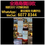 免費估價 全港澳上門：麥卡倫10年 2000s (100cl, 57.2%) ﻿(1L)，酒、洋酒、威士忌、白蘭地（Brandy）、軒尼詩（Hennessy），馬爹利（Martell），麥卡倫（Mac