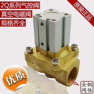 4 Points Pneumatic Control Valve Vacuum Solenoid Valve 2Q160-15 2Q200-20 2Q250-25 4 Points 6 Points 