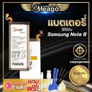 แบตเตอรี่ Samsung Note 8 / Galaxy Note8 / N950 / EB-BN950ABE แบต แบตมือถือ แบตโทรศัพท์ แบตเตอรี่โทรศัพท์ Meago แบตแท้100%