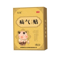 Belly Groove Hernia Hernia Hernia Patch Children Patch Honey Acupoint Patch WJG